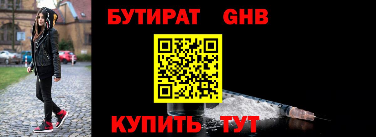 Заволжье  БУТИРАТ Butirat  Вход с VPN 