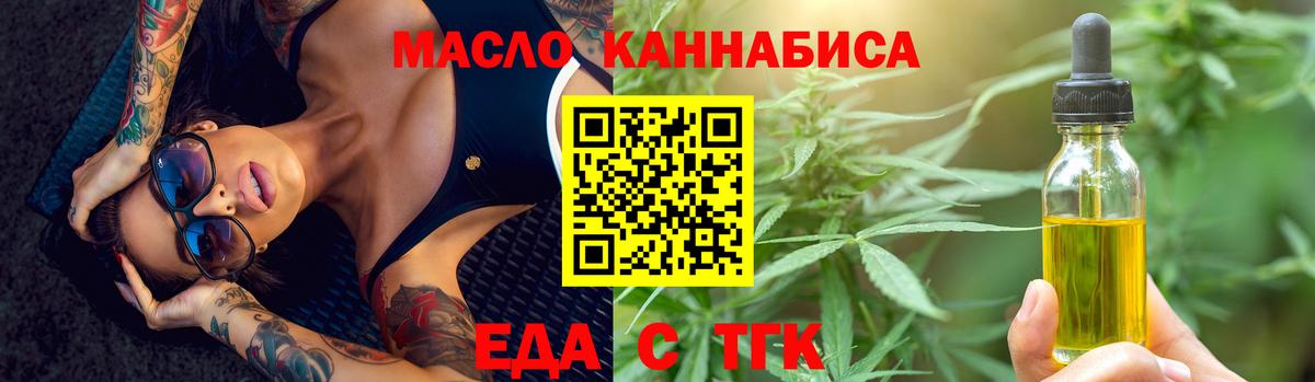 Заволжье  Cannafood конопля  Вход с VPN 