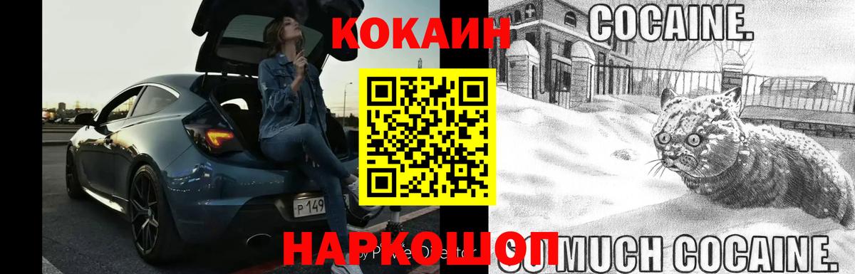 КОКАИН VHQ Заволжье