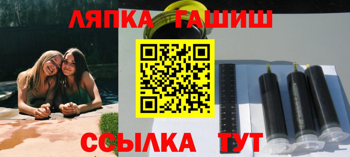 Заволжье  ГАШ VHQ  Гашиш Premium  Вход с VPN 