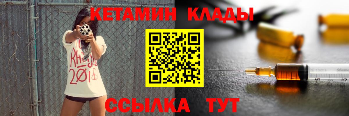 это телеграм  Вход с VPN  Заволжье  КЕТАМИН VHQ 