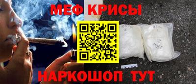 мескалин Краснознаменск