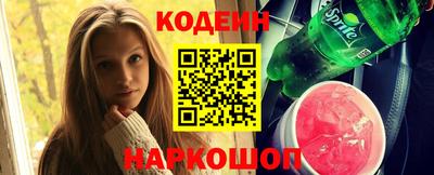 мескалин Краснознаменск