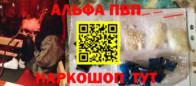 альфа пвп Кунгур