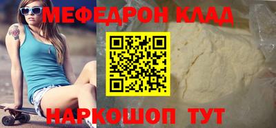 мескалин Краснодар