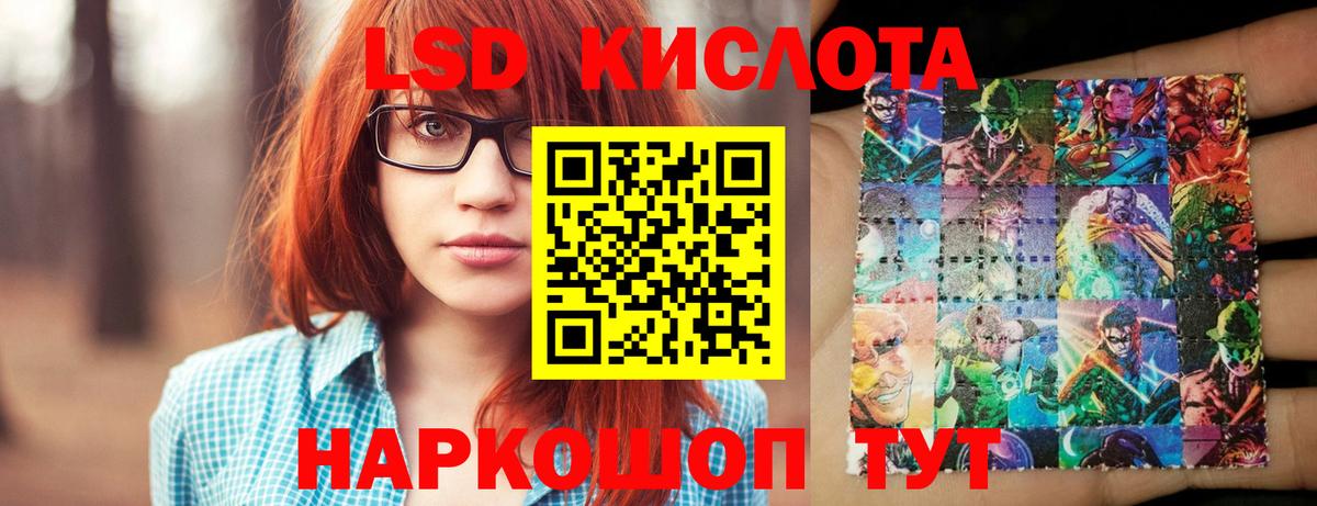 Лсд 25 экстази ecstasy Заволжье