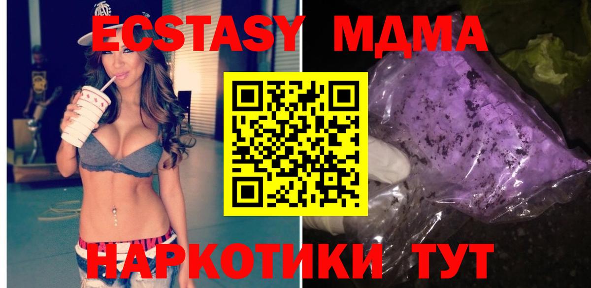 МДМА Molly Заволжье