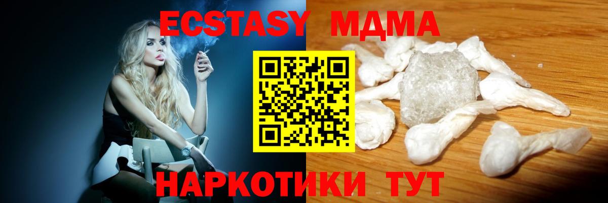 MDMA crystal  МДМА  MDMA VHQ  Заволжье  Вход с VPN 