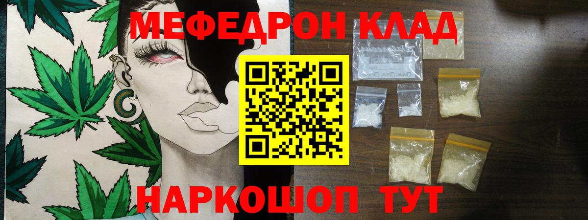 МЕФ мука Заволжье