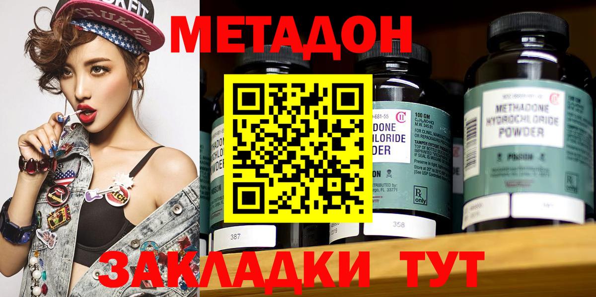 Заволжье  МЕТАДОН VHQ  Вход с VPN  Метадон кристалл 