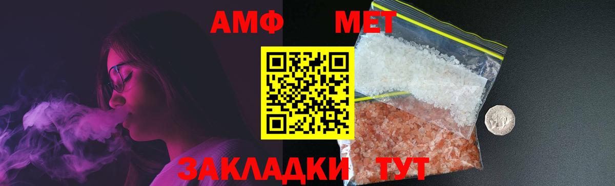 МЕТАМФЕТАМИН Methamphetamine Заволжье