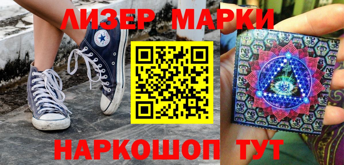 Заволжье  Марки NBOMe 1500мкг  Наркотические марки  Вход с VPN  Марки NBOMe 1500мкг 