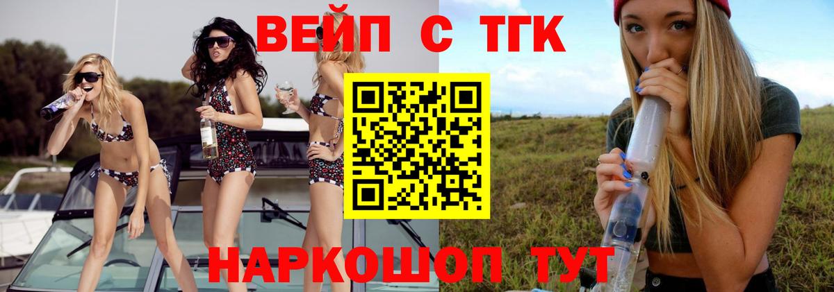 ТГК концентрат  Вход с VPN  Заволжье 